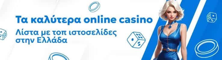 Ανακαλύπτοντας τα Νέα Καζίνο στην Ελλάδα 406597881
